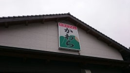 安部山公園駅周辺のご当地グルメランキングTOP10（2ページ目） - じゃらんnet