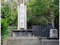 【平和の塔公園】アクセス・営業時間・料金情報 - じゃらんnet