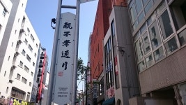 舞鶴の町並みランキングTOP1 - じゃらんnet