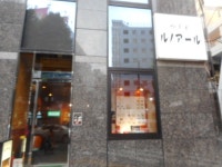 【ルノアール恵比寿第1店】渋谷・目黒・世田谷・カフェ - じゃらんnet