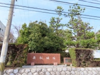 【長松城跡】アクセス・営業時間・料金情報 - じゃらんnet