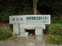 【岩石城】アクセス・営業時間・料金情報 - じゃらんnet