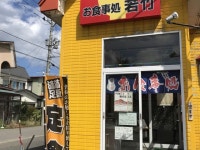 浅虫温泉駅周辺のご当地グルメランキングTOP10（3ページ目） - じゃらんnet