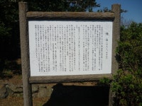 【元寇の戦跡（少弐公園）】アクセス・営業時間・料金情報 - じゃらんnet