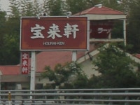 上毛町（築上郡）のご当地グルメランキングTOP10 - じゃらんnet