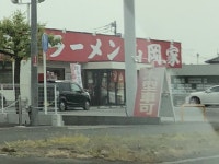 【ラーメン山岡家 足利店】佐野・小山・足利・鹿沼・ラーメン - じゃらんnet