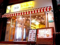 今福西のその他ランキングTOP0 - じゃらんnet