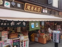 【信州善光寺仲見世通り】アクセス・営業時間・料金情報 - じゃらんnet