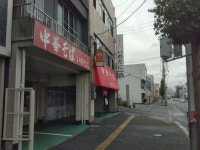 【中華そば　いのたに本店】徳島・鳴門・ラーメン - じゃらんnet