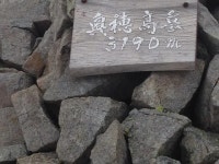 【奥穂高岳】アクセス・営業時間・料金情報 - じゃらんnet