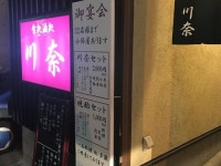 中御所（大字）のご当地グルメランキングTOP10 - じゃらんnet