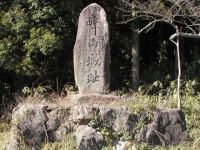 【峰山城址】アクセス・営業時間・料金情報 - じゃらんnet