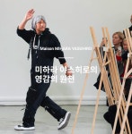 Brand LAB: MAISON MIHARA YASUHIRO | 젠테스토어 | Online High-Fashion Gallery, jentestore Brand LAB: MAISON MIHARA YASUHIRO
