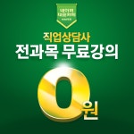 직준모, 2020년도 직업상담사2급 자격증 필기 및 실기 기출문제 관련 무료인강 공개 < 사회 < 뉴스 < 기사본문 - KtN 직준모, 2020년도... 