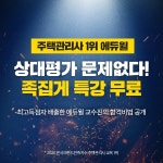 에듀윌, 올해 주택관리사 시험 상대평가 잡는 족집게 특강 무료로 선보여 < 경제/산업 < 뉴스 < 기사본문 - KtN (K trendy NEWS) 에듀윌, 올해... 