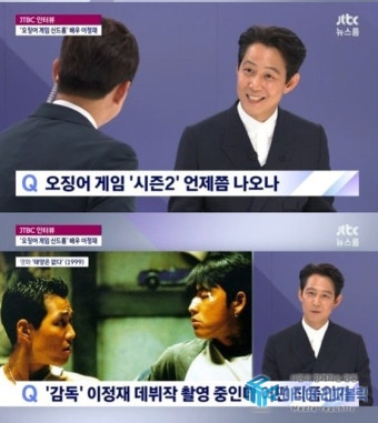 이정재 '뉴스룸' 출격, 