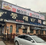 생생정보 전설의 맛집 위치는? 생복지리&매운탕, 익산 비빔밥 맛집 소개 < 문화/생활 < 뉴스 < 기사본문 - K trendy NEWS 생생정보 전설의 맛집... 