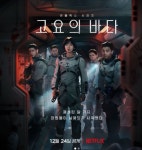 공유X배두나X정우성 등 고요의 바다팀→ 나영석 PD 예능 출연... 기사본문 - KtN 공유X배두나X정우성 등 고요의 바다팀→ 나영석 PD 예능 출연