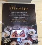 전복 코다리찜 맛집 위치는? ...수도권 최고 코다리찜 TOP5 < 연예 < 뉴스 < 기사본문 - KtN [생방송투데이] 오성급 전복 코다리찜 맛집  위치는?...
