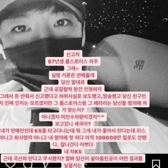 '음주운전' 문준영 공갈 협박 논란, 