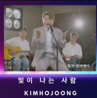 '빛이 나는 사람' 김호중, '드림콘서트 트롯'서 역대급 감동 무대...... < 연예 < 뉴스 < 기사본문 - KtN (K trendy NEWS) '빛이 나는 사람' 김호중...