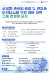 엘스안전성효능연구원, K-코스메틱 기업들을 위한 글로벌비지니스... K-코스메틱 기업들을 위한 글로벌비지니스 그룹 컨설팅 개최