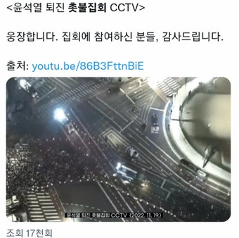 50만명 결집...'윤 대통령 퇴진 촛불집회' 참석 야당 겨냥, 대통령실 -여·야 대립격화 < 정치 < 뉴스 < 기사본문 - KtN (K trendy NEWS) 50만명...