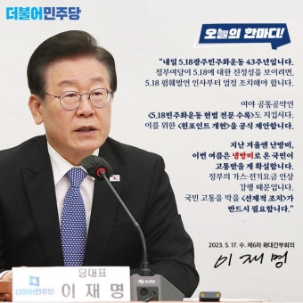 이재명 