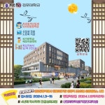 김포대학교, 2024학년도 정시모집 개시 - 미래 인재 양성의 요람 < 문화/생활 < 뉴스 < 기사본문 - KtN 김포대학교, 2024학년도 정시모집 개시... 