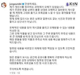 [KtN 주말엔 이슈] 전종서·송하윤 학폭 의혹부터 한소희·혜리·황정음 상간녀 사과 등 무분별한 SNS 사용에 '와글와글' < 연예 < 뉴스...