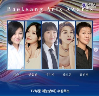남자 예능상 후보에 < 문화/생활 < 뉴스 < 기사본문 - KtN (K trendy... 출신 예능 스타 기안84·침착맨, 백상예술대상 남자 예능상 후보에