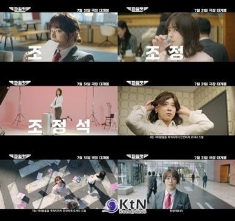 [K TREND] '초절정 코믹 연기' 조정석, 여장남자로 변신한 '파일럿'...5년 만에 스크린 복귀 < 문화/생활 < 뉴스 < 기사본문 - KtN (K trendy...