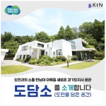 경기도 도담소, 도민에게 전면 개방…다채로운 문화행사와 체험... NEWS) 경기도 도담소, 도민에게 전면 개방…다채로운 문화행사와 체험 진행
