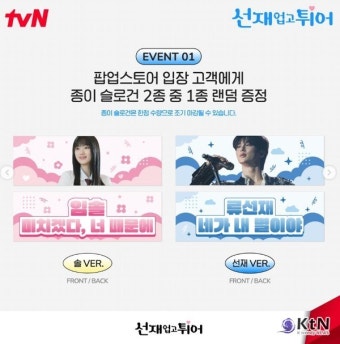 변우석X김혜윤 '선재 업고 튀어', 팝업→최종화 단체 관람까지!... CGV 서버 터져도 '초고속 매진' < 연예 < 뉴스 < 기사본문 - KtN (K trendy...