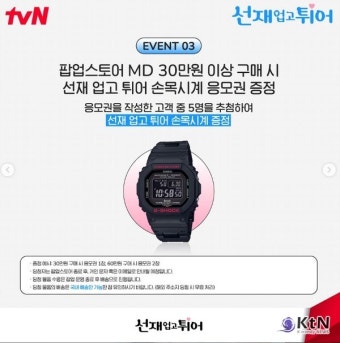 변우석X김혜윤 '선재 업고 튀어', 팝업→최종화 단체 관람까지!... CGV 서버 터져도 '초고속 매진' < 연예 < 뉴스 < 기사본문 - KtN (K trendy...