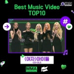 D-DAY (여자)아이들, 서울서 월드투어 iDOL 첫 포문...글로벌 팬심 사로잡다! < 연예/스포츠 < 뉴스 < 기사본문 - KtN (K trendy NEWS) D-DAY... 