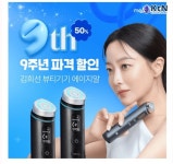 메디큐브 뷰티기기 에이지알 캐시워크 돈버는퀴즈 문제 공개...... < 경제/산업 < 뉴스 < 기사본문 - KtN (K trendy NEWS) 메디큐브 뷰티기기... 