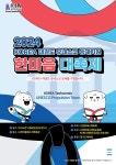 2024 KOREA 태권도 유네스코 등재 기원 한마음 대축제 개최, 남북 공동 등재의 발걸음 < 연예/스포츠 < 뉴스 < 기사본문 - KtN (K trendy... 