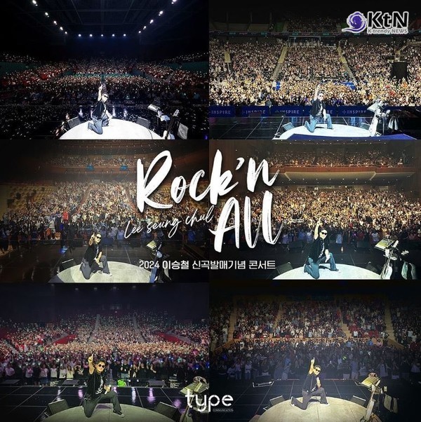 이승철, 2025 전국투어 콘서트 오케스트락2 첫 공연 개최!
