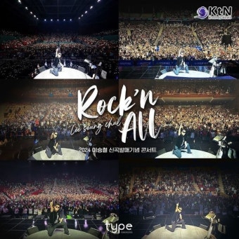 이승철, 2025 전국투어 콘서트 오케스트락2 첫 공연 개최!