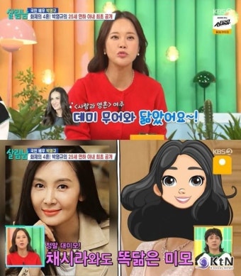 '4혼' 박영규, 25세 연하 ︎아내 최초 공개… 