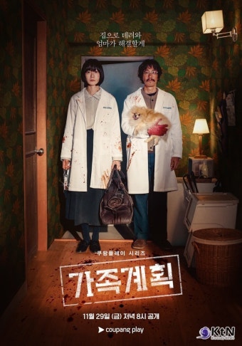 배두나·류승범, 기묘한 '가족계획'...블랙코미디 장르 새 지평 열까 < 문화/생활 < 뉴스 < 기사본문 - KtN (K trendy NEWS) 배두나·류승범...