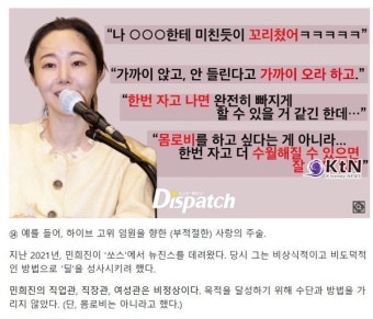 '자발적 뉴진스 라방→국감→기자회견' 민희진의 탈출 계획된 