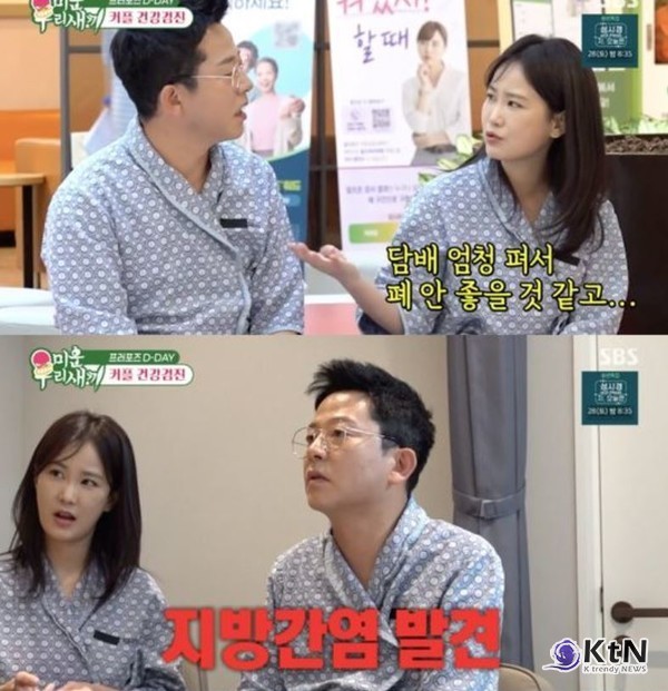 ‘미운 우리 새끼’ 김준호, 결혼 앞두고 금연 도전 중