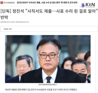 대통령실 고위 참모진 사의표명에 최상목, 