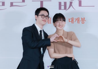 [KtN 포토] 도경수-원진아, 환한 미소와 다정한 손하트로 전하는 마음 < KtN포토 < 뉴스 < 기사본문 - KtN (K trendy NEWS) [KtN 포토] 도경수...