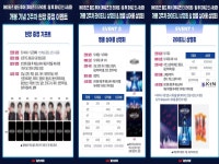 [K-POP 트렌드]에이티즈, 스크린 너머로 뻗는 ‘글로벌 팬심’…영화관이 콘서트장이 되는 순간 < 연예/스포츠 < 뉴스 < 기사본문 - KtN (K... 
