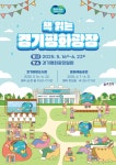 경기평화광장, 책과 예술로 여는 여름…야외도서관+공연 도민 일상 속으로 < 문화 < 뉴스 < 기사본문 - KtN (K trendy NEWS) 경기평화광장, 책과... 