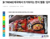 사조동아원, 붉은반도체’ 삼양식품의 ‘불닭볶음면’ 파트너…제분은 ‘라면의 생명’ < 경제 < 뉴스 < 기사본문 - KtN (K trendy NEWS)... 