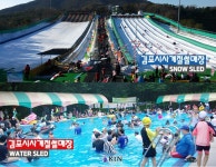 한여름밤, 시민에게 특별한 휴식 제공…김포시사계절썰매장 야간개장 시범운영 < 문화 < 뉴스 < 기사본문 - KtN (K trendy NEWS) 한여름밤... 